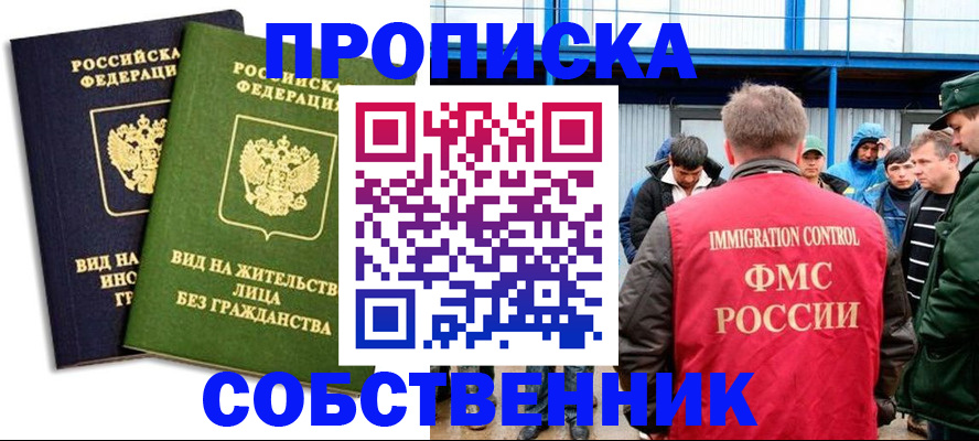 временная регистрация 2025 в Канске