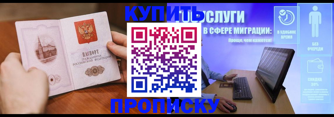 временная регистрация поиск в Канске